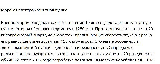 Новые технологии и гаджеты армии будущего</p> <p>