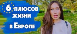 Почему я уехала из России